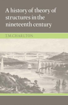 A history of the theory of structures in the nineteenth century