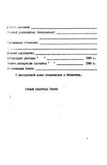 Варианты флексий творительного падежа имен женского рода в современном русском литературном языке (автореферат)