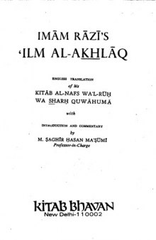Imām Rāzī’s ʿIlm al-akhlāq