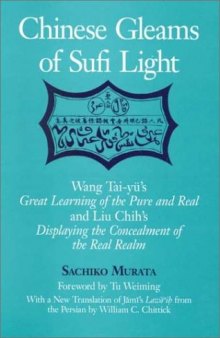 Chinese Gleams of Sufi Light: Wang Tai-Yu’s Great Learning of the Pure and Real and Liu Chih’s Displaying the Concealment of the Real Realm