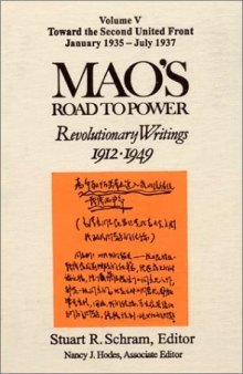 Mao's Road to Power: Revolutionary Writings 1912-1949 : Toward the Second United Front January 1935-July 1937 (Mao's Road to Power: Revolutionary Writings, 1912-1949 Vol.5)