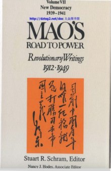 Mao's Road to Power: Revolutionary Writings 1912-1949: New Democracy (1939-1941)
