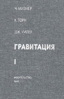 Гравитация