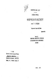 Калибровочная инвариантность в теории поля и статистической физике в операторной формулировке