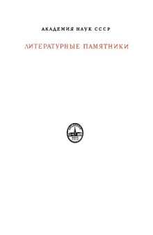 Опыты. В 3-х книгах