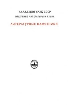 Опыты. В 3-х книгах