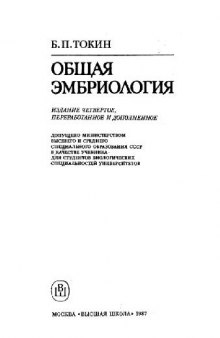 О демократии в Америке. (1835-40) Отрывки из книги