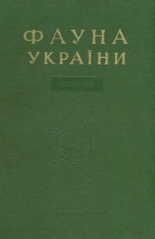 Войлочники, кермесы, червецы, парножелезистые и ложнощитовки.