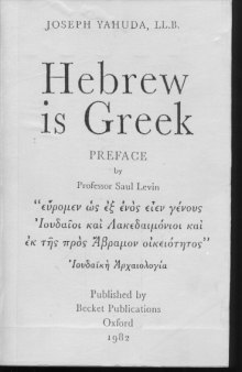 Hebrew is Greek