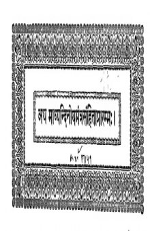 Madhyandina Samhita
