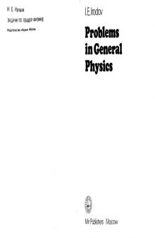 Problems in general physics 