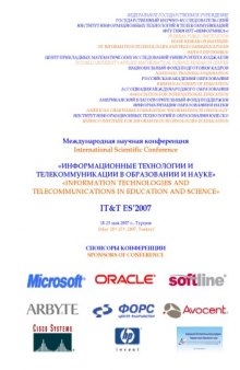 Информационные технологии и телекоммуникации в образовании и науке (IT&T ES'2007): Материалы международной научной конференции