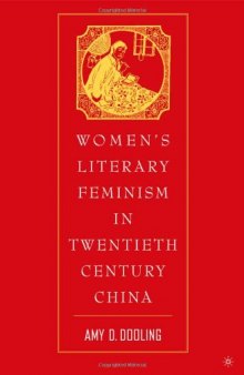Women's Literary Feminism in Twentieth Century China