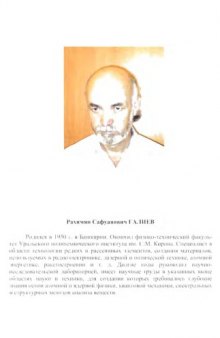 Концепция динамической структуры атома в пространстве потенциальных сфер