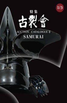 Samurai (Kogire-Kai Auction Catalogue II 13 №69)