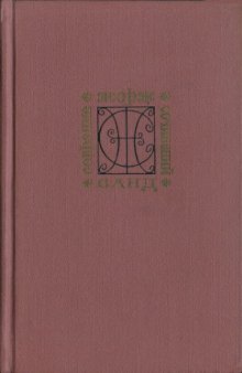 Собрание сочинений в 9 томах