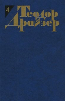 Собрание сочинений в 12 томах