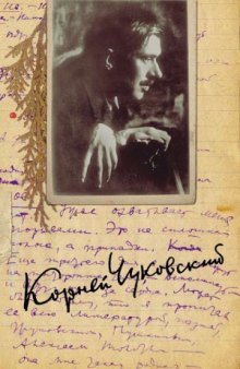 Собрание сочинений в 15-ти томах. Дневник (1922 - 1935)