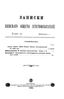 Флорографические и фитогеографические исследования калмыцких степей