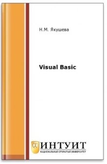 Visual Basic