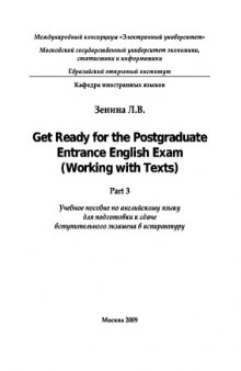 Get Ready for the Postgraduate Entrance English Exam (Working with Texts) ч3