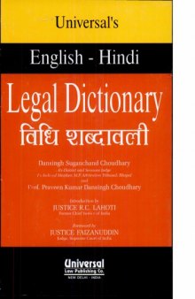 Universal Legal Dictionary- English to Hindi