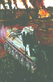 Russian T-34 Battle Tank (Schiffer Military History №59)