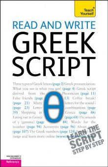 Read and Write Greek Script