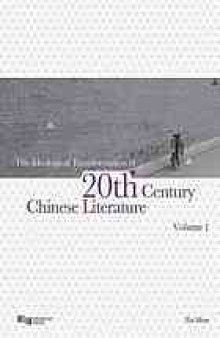 The ideological transformation of 20th century Chinese literature