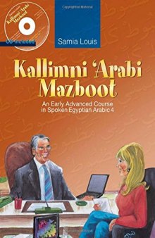 Kallimni Arabi Mazboot - An Early Advanced Course in Spoken Egyptian Arabic