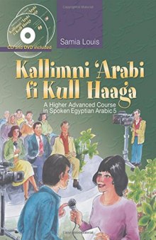 Kallimni Arabi fi Kull Haaga - A Higher Advanced Course in Spoken Egyptian Arabic