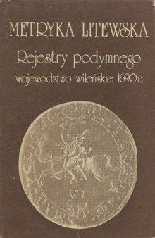 Metryka Litewska. Rejestry podymnego Wielkiego Ksiestwa Litewskiego. Wojewodztwo wilenskie 1690 r