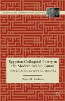 Egyptian Colloquial Poetry in the Modern Arabic Canon: New Readings of Shi‘r al-‘Āmmiyya