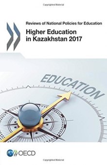 Higher Education in Kazakhstan 2017 (Reviews of National Policies for Education) (Volume 2017)