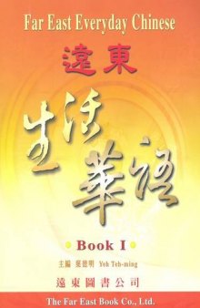 Far East Everyday Chinese: Book 1: Traditional Character