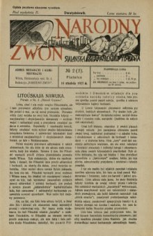 Narodny Zwon. 1927г