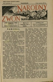 Narodny Zwon. 1927г