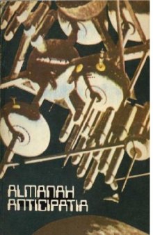 Almanahul Anticipația 1986