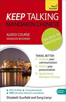 Keep Talking Mandarin Chinese Audio Course - Ten Days to Confidence: Advanced beginner’s guide to speaking and understanding with confidence