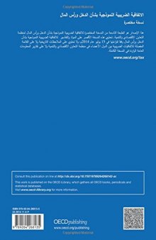 Model Tax Convention on Income and on Capital: Condensed Version 2014 (Arabic version): Edition 2014 (Volume 2014) (Arabic Edition)