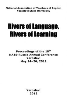 Rivers of Language, Rivers of Learning (240,00 руб.)
