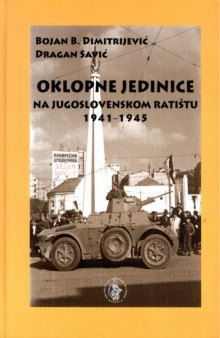 Oklopne jedinice na jugoslovenskom ratištu, 1941-1945