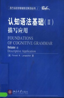 Foundations of Cognitive Grammar Descriptive Application