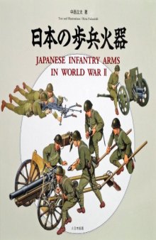 Japanese Infantry Arms In World War II