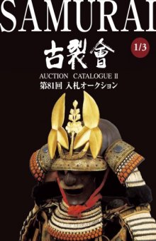 Samurai (Kogire-Kai Auction Catalogue II I3 №81)