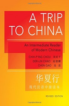 A Trip to China: An Intermediate Reader of Modern Chinese