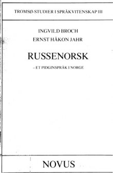 Russenorsk – et pidginspråk i Norge