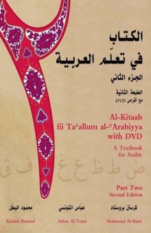 Al-Kitaab fii Ta allum al- Arabiyya: A Textbook for Arabic