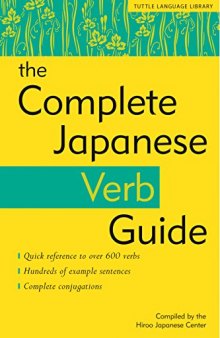 The Complete Japanese Verb Guide: Learn the Japanese Vocabulary and Grammar You Need to Learn Japanese and Master the JLPT