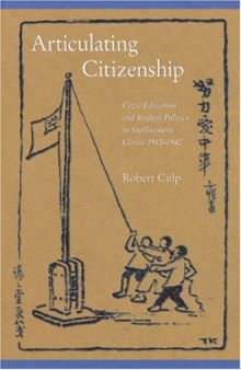 Articulating Citizenship: Civic Education and Student Politics in Southeastern China, 1912—1940